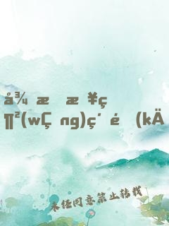 從怒斥網(wǎng)紅開(kāi)始，成為流行音樂(lè)教父